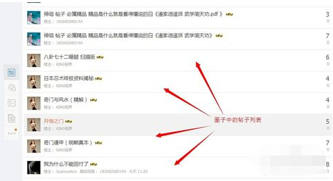 经验分享115网盘退出圈子的详细过程