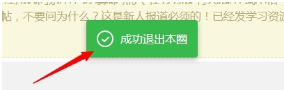 经验分享115网盘退出圈子的详细过程
