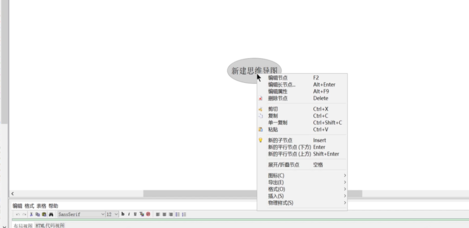 经验分享FreeMind设置节点颜色的详细过程 经验分享的开头和结束语
