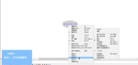经验分享FreeMind设置节点颜色的详细过程 经验分享的开头和结束语