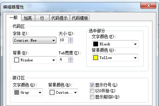 经验分享C-Free调整字体大小的方法步骤 经验分享得几点希望能帮到大家