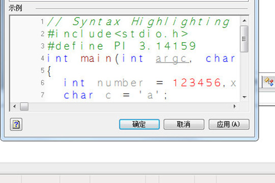 经验分享C-Free调整字体大小的方法步骤 经验分享得几点希望能帮到大家
