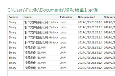 经验分享Excel制作文件访问路径的操作步骤 经验分享的和平精英