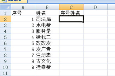 Excel将两个单元格内容合并的操作流程截图