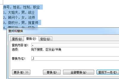 经验分享Word将文字转换成表格的操作教程 经验分享蓝奏云软件合集我来说说链接汇总