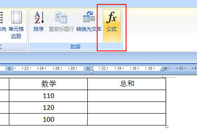 经验分享Word文档求和数字的操作教程 经验分享的和平精英