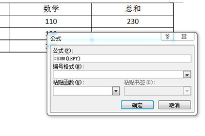 经验分享Word文档求和数字的操作教程 经验分享的和平精英