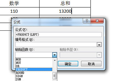 经验分享Word文档求和数字的操作教程 经验分享的和平精英