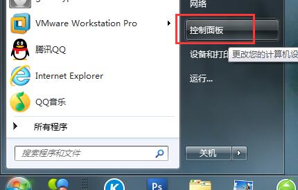 经验分享win7拨号连接提示797的处理操作步骤 经验分享的和平精英