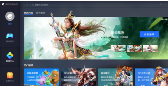 经验分享腾讯手游助手设置画面分辨率的相关操作教程 腾讯手游助手怎么我来说说