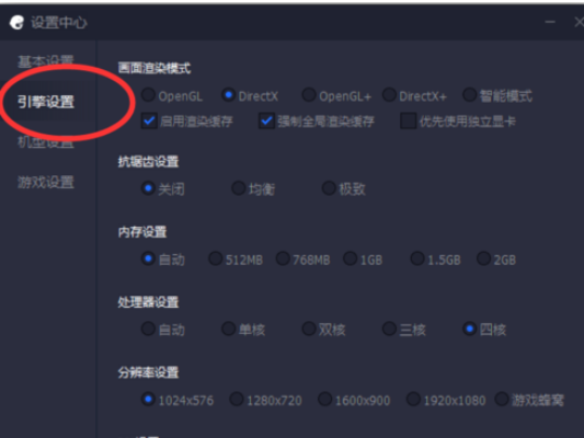 经验分享腾讯手游助手设置画面分辨率的相关操作教程 腾讯手游助手怎么我来说说