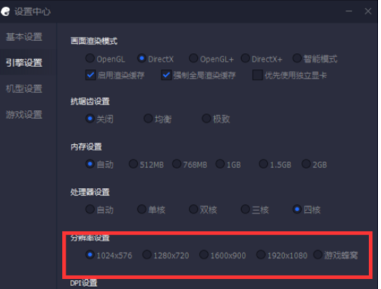 经验分享腾讯手游助手设置画面分辨率的相关操作教程 腾讯手游助手怎么我来说说