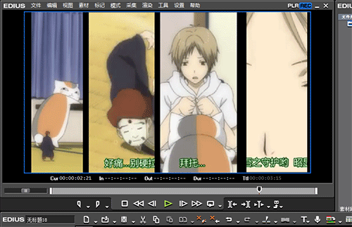 经验分享edius制作分屏效果的操作教程 经验分享得几点希望能帮到大家