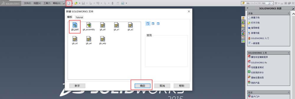 经验分享Solidworks使用线性草图阵列功能做出图形的操作方法 经验分享列王纪下二十四章解经