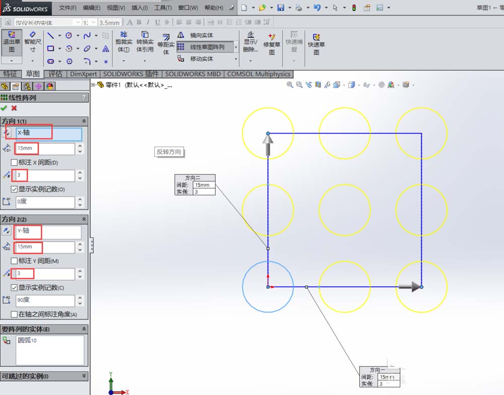 经验分享Solidworks使用线性草图阵列功能做出图形的操作方法 经验分享列王纪下二十四章解经