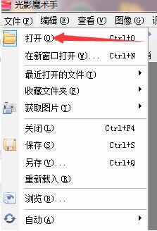 经验分享光影魔术手中图片颜色的设置方法