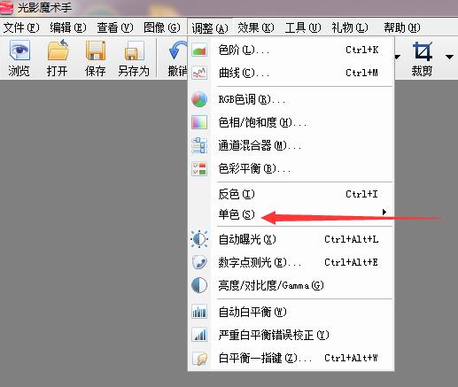 经验分享光影魔术手中图片颜色的设置方法