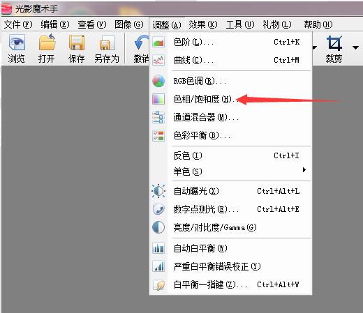 经验分享光影魔术手中图片颜色的设置方法