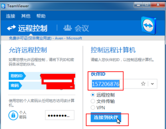 经验分享teamviewer中文本框共享文件的具体使用介绍 经验分享的开头和结束语