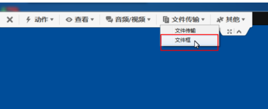经验分享teamviewer中文本框共享文件的具体使用介绍 经验分享的开头和结束语