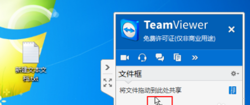 经验分享teamviewer中文本框共享文件的具体使用介绍 经验分享的开头和结束语