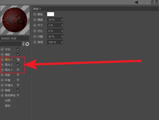经验分享C4D使用着色器的操作方法