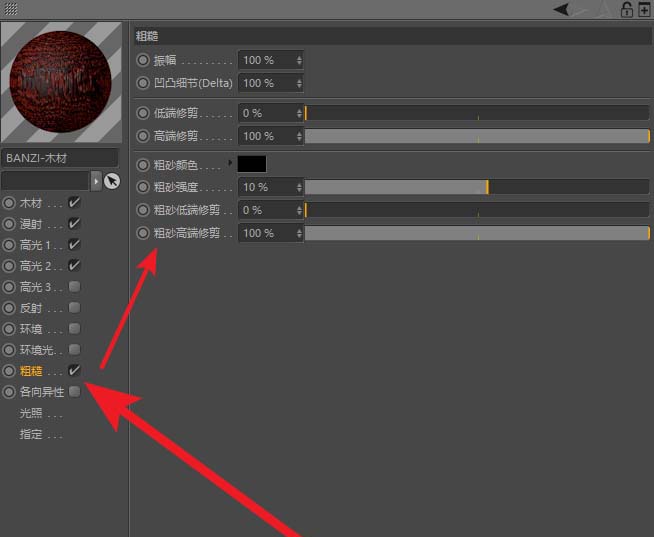 经验分享C4D使用着色器的操作方法