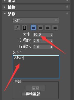 经验分享3Ds MAX输入文字的简单方法