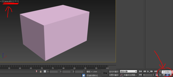 经验分享3Ds MAX调整视角的操作方法