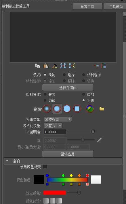 经验分享maya为蘑菇刷权重的详细操作流程 经验分享得几点希望能帮到大家