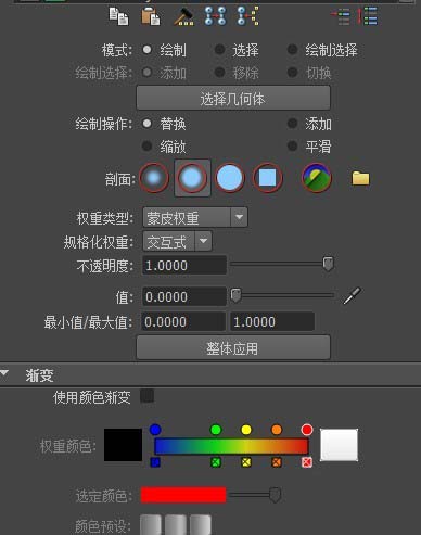 经验分享maya为蘑菇刷权重的详细操作流程 经验分享得几点希望能帮到大家