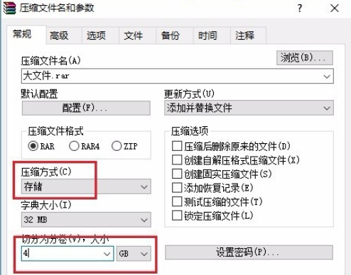 经验分享winrar将大文件分卷压缩的方法步骤 经验分享的和平精英