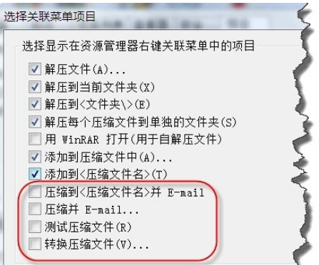经验分享winrar优化右键菜单的详细操作步骤 经验分享的开头和结束语