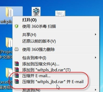 经验分享winrar优化右键菜单的详细操作步骤 经验分享的开头和结束语