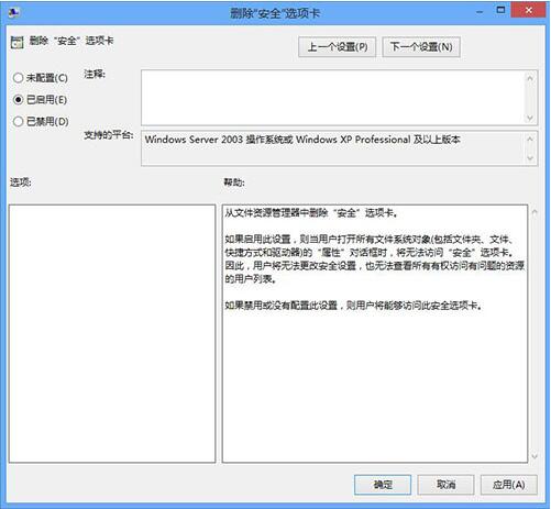 经验分享WIN8删除安全选项卡的操作方法 经验分享得几点希望能帮到大家