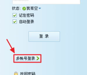 经验分享阿里旺旺设置多账号登录的操作方法 手机阿里旺旺的文件怎么我来说说