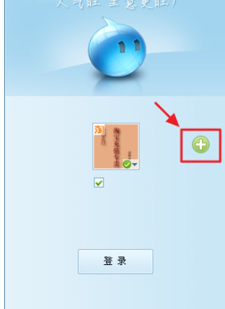 经验分享阿里旺旺设置多账号登录的操作方法 手机阿里旺旺的文件怎么我来说说