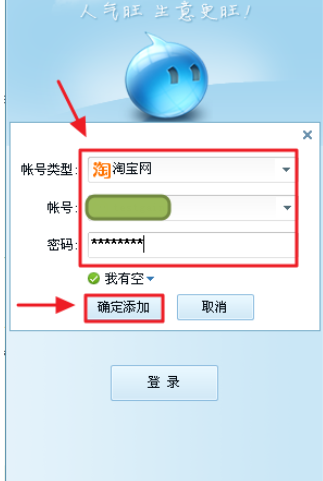 经验分享阿里旺旺设置多账号登录的操作方法 手机阿里旺旺的文件怎么我来说说