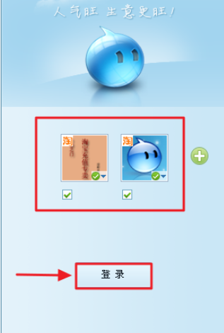 经验分享阿里旺旺设置多账号登录的操作方法 手机阿里旺旺的文件怎么我来说说