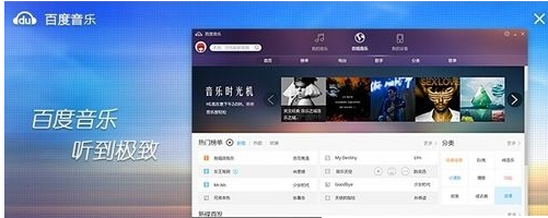 经验分享百度音乐中提取音频的详细教学 如何我来说说百度音乐