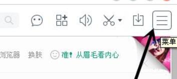 经验分享百度浏览器中网页缩放比例的设置方法介绍