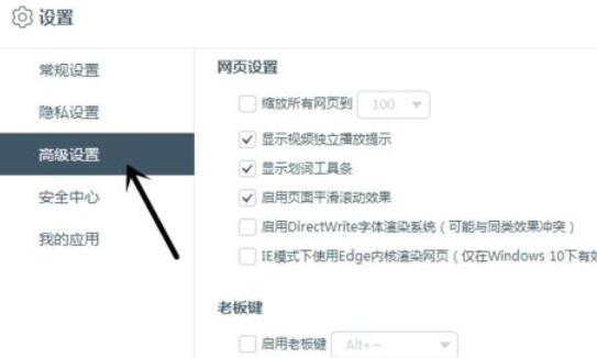 经验分享百度浏览器中网页缩放比例的设置方法介绍