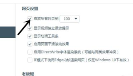 经验分享百度浏览器中网页缩放比例的设置方法介绍