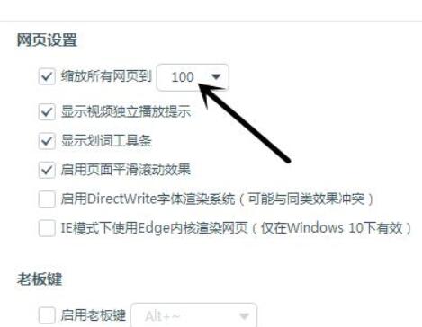 经验分享百度浏览器中网页缩放比例的设置方法介绍