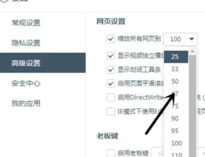 经验分享百度浏览器中网页缩放比例的设置方法介绍