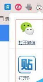 百度浏览器中使用斗图神器的具体操作流程截图