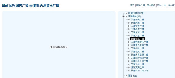 经验分享百度浏览器无法加载插件的解决对策