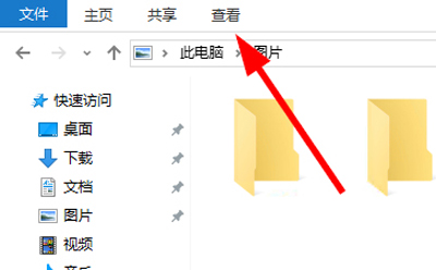 经验分享WIN10查看图片信息的简单操作过程 经验分享的开头和结束语