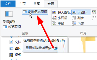 经验分享WIN10查看图片信息的简单操作过程 经验分享的开头和结束语