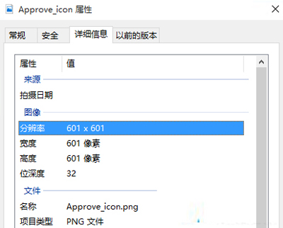 经验分享WIN10查看图片信息的简单操作过程 经验分享的开头和结束语
